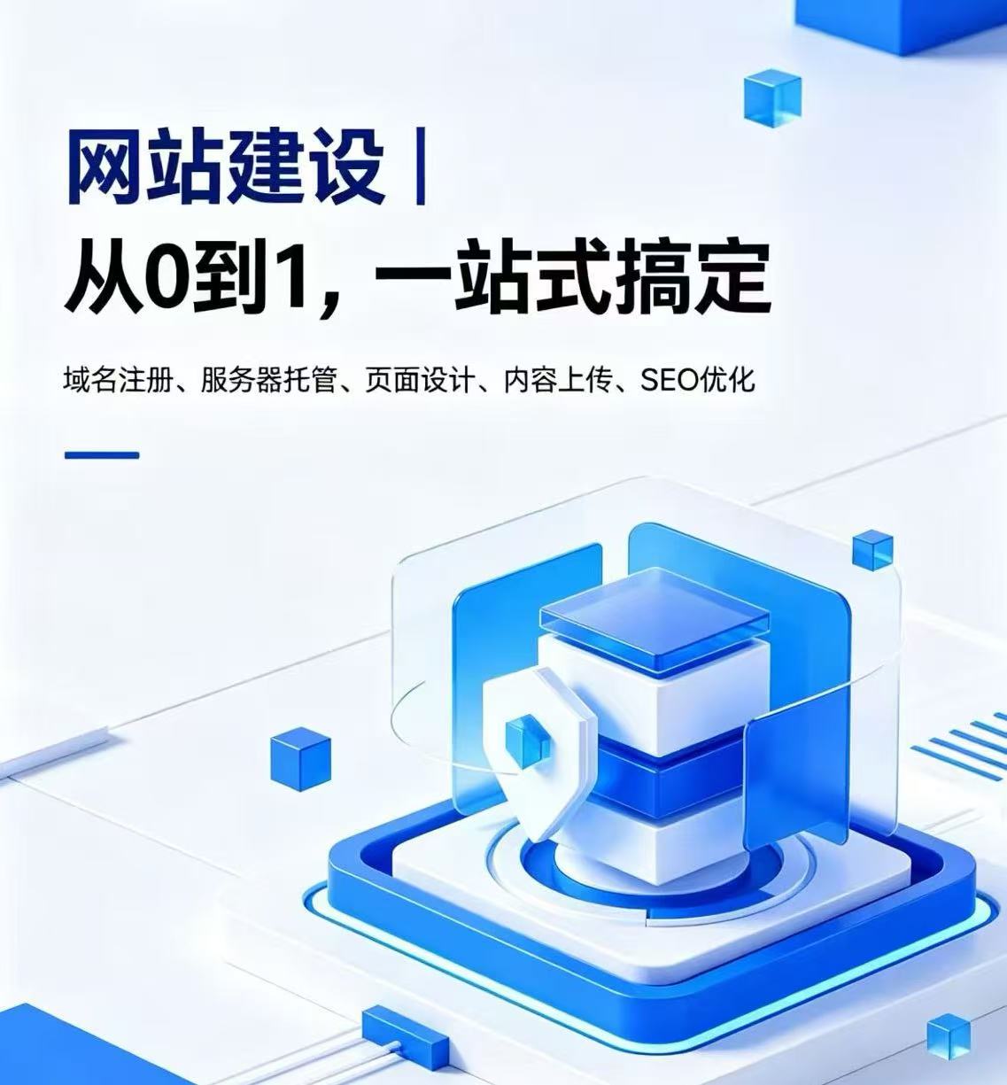 日照网站